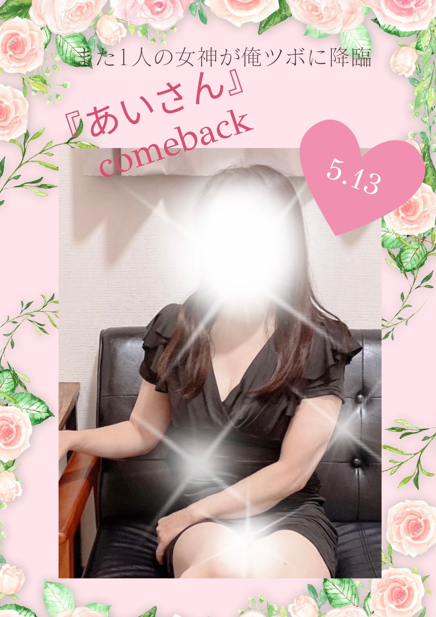あい（54）