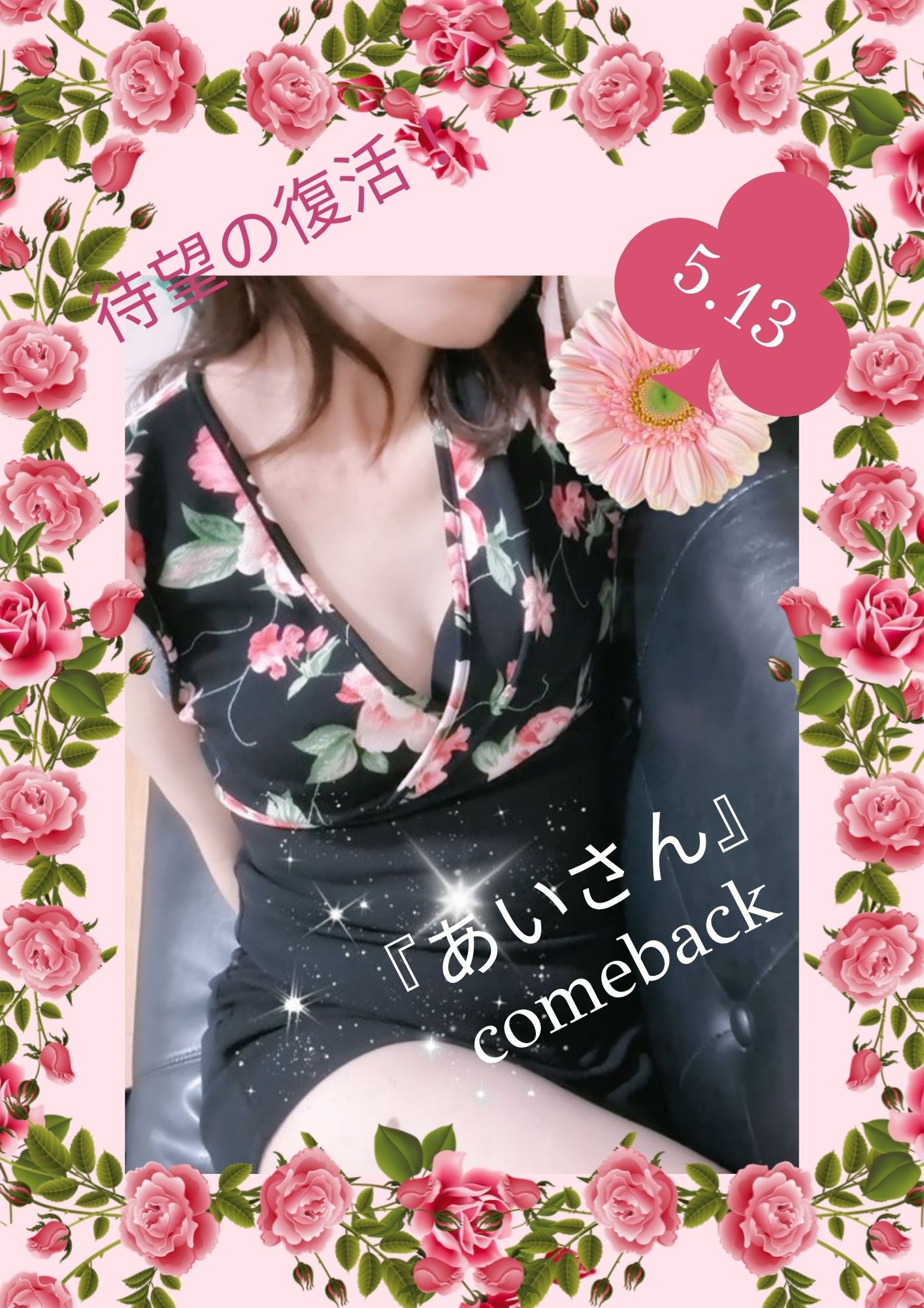 あい（54）