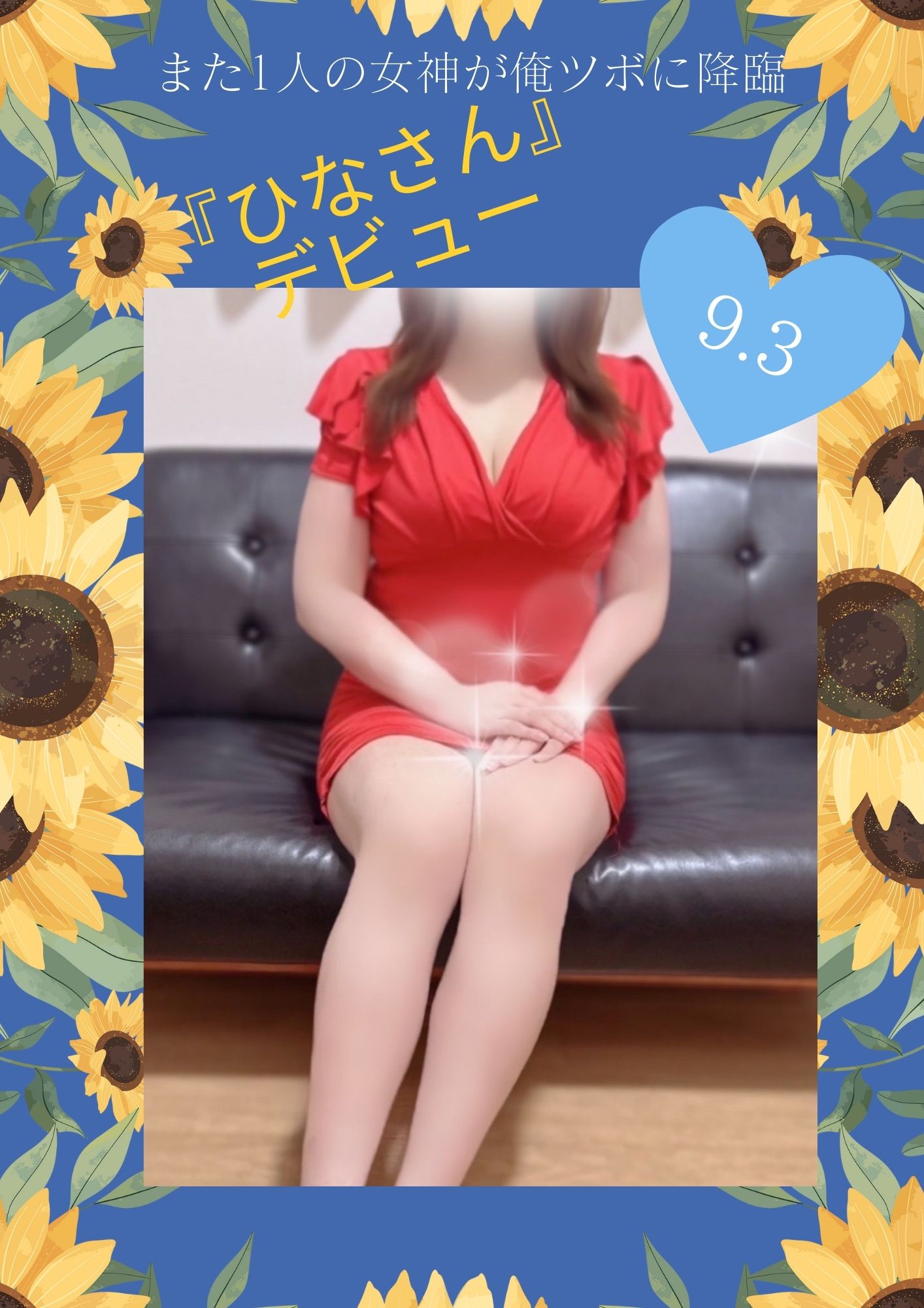 ひな