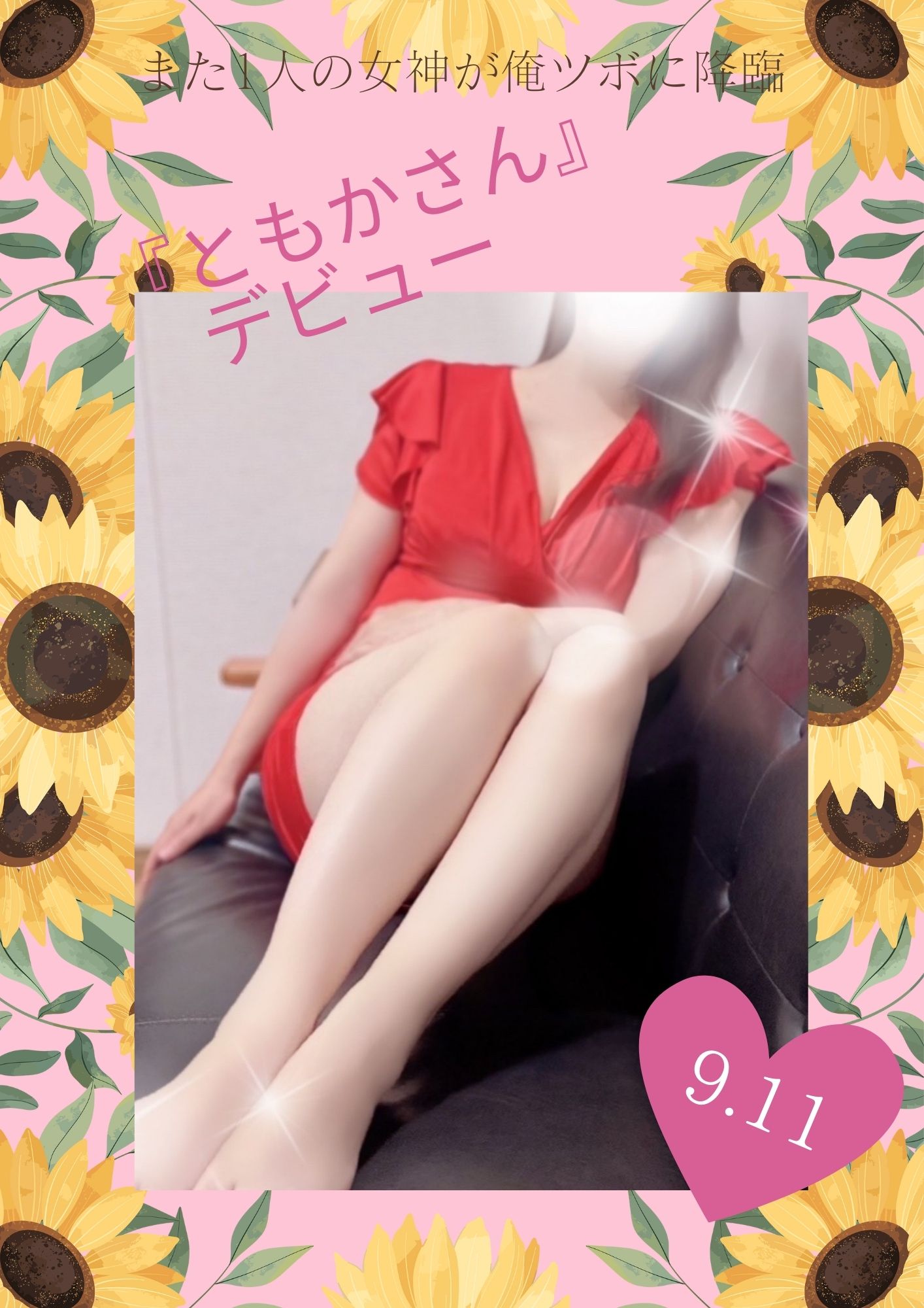 ともか