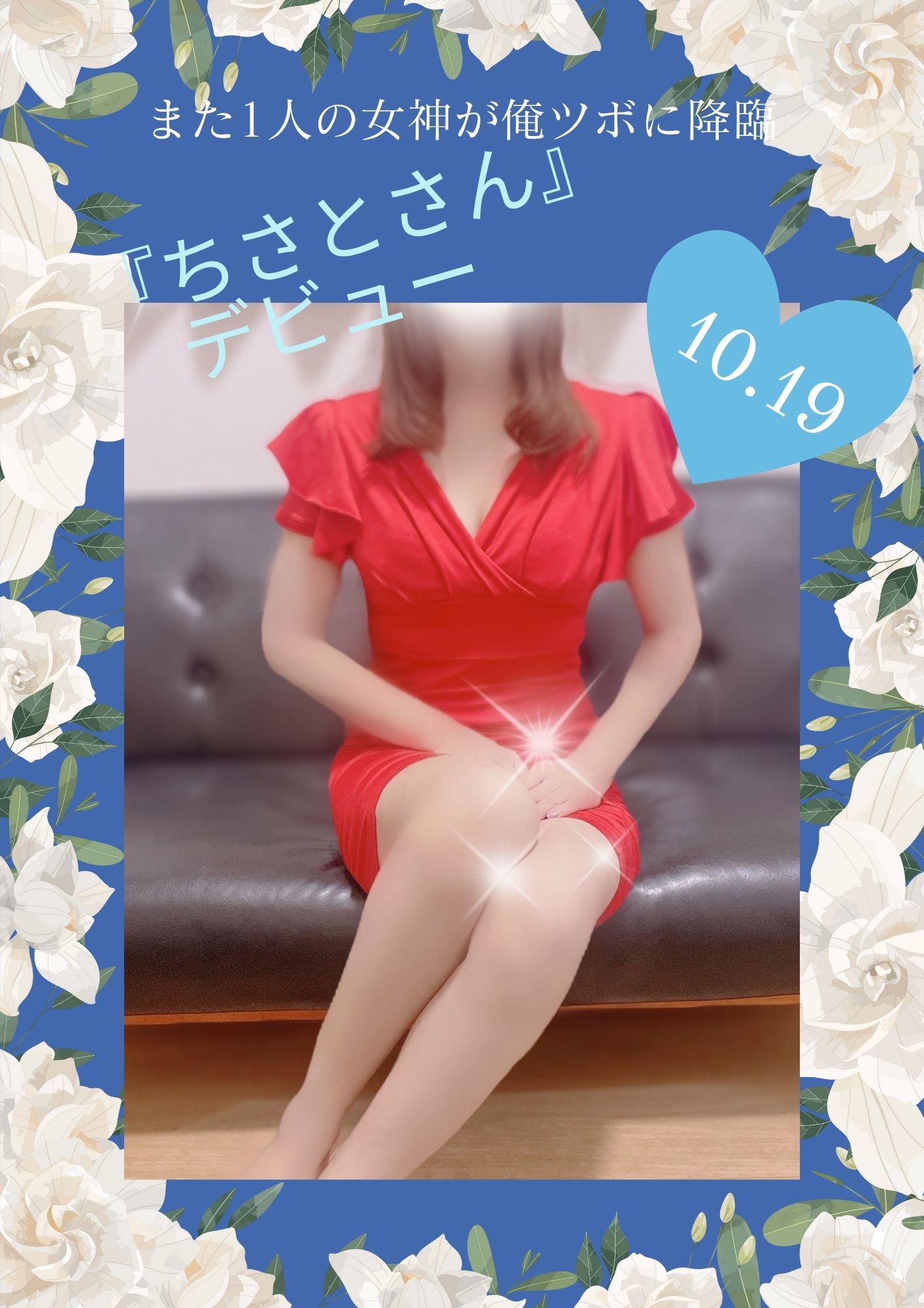 ちさと
