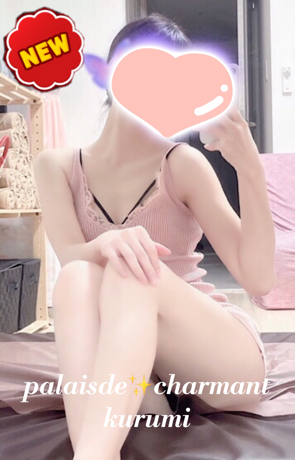 くるみ　160㎝/D cup