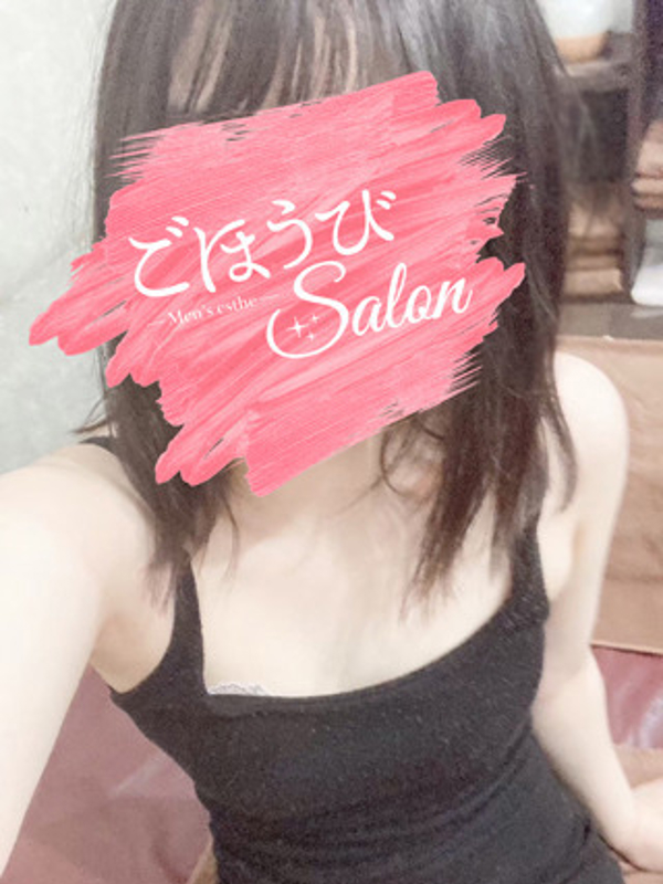 ごほうび梨央(りお)