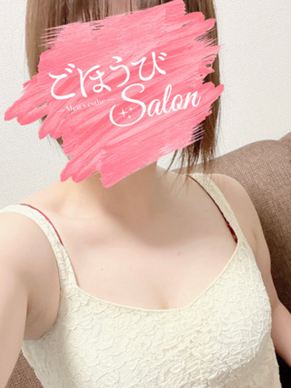 ごほうび夢(ゆめ)