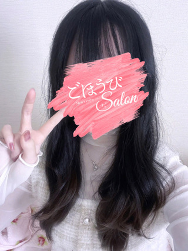 ごほうび愛美(あいみ)