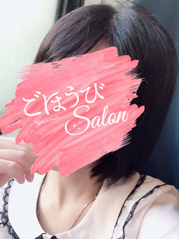 ごほうび紗耶香(さやか)