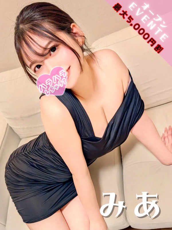 みあ❤️未経験デビューの癒美少女