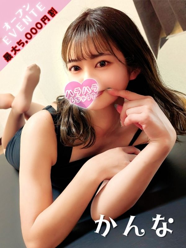 かんな❤️超絶オススメ