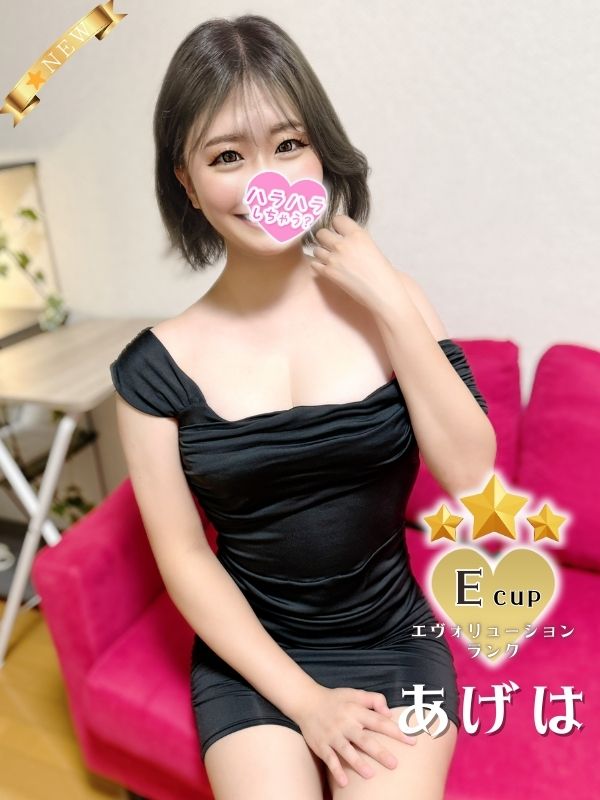 あげは