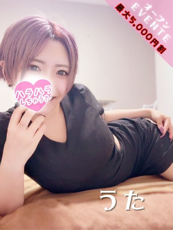 うた