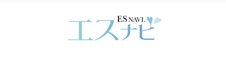エスナビ