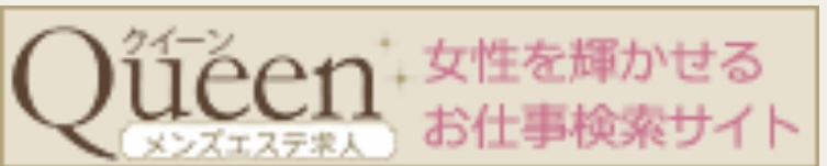 クイーン