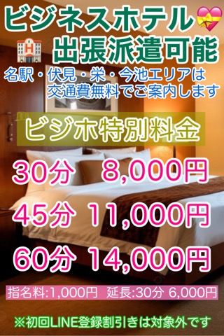 ビジネスホテル特別プラン