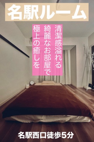 名駅ルーム内観