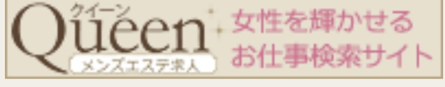 エステクィーン