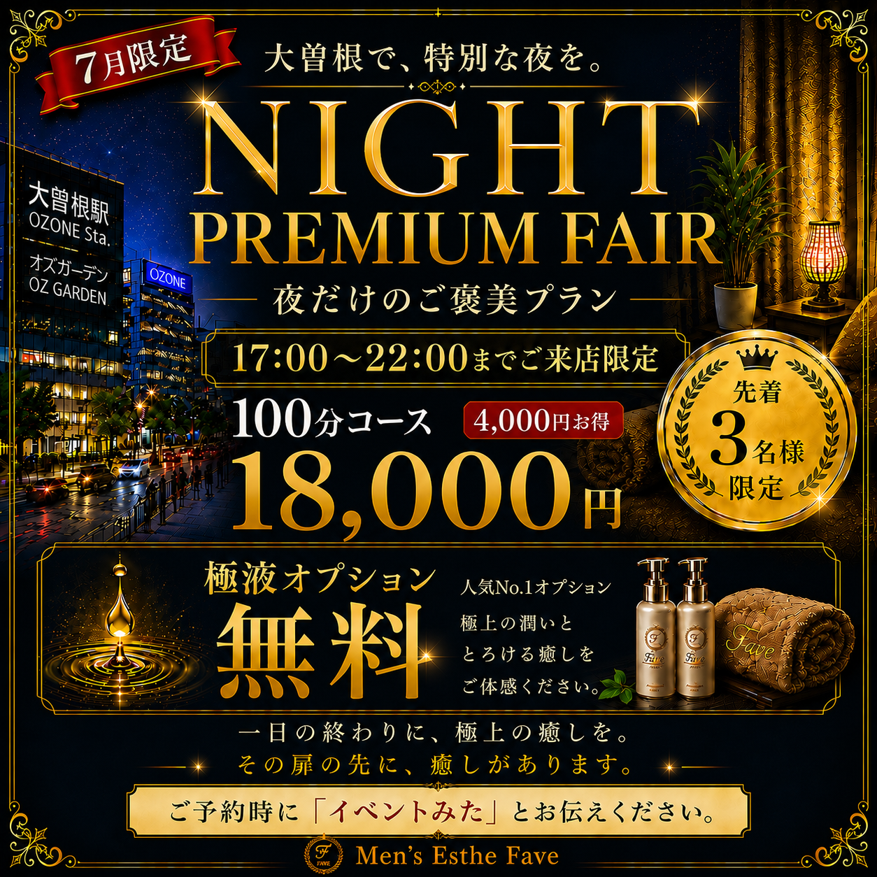 イベント2