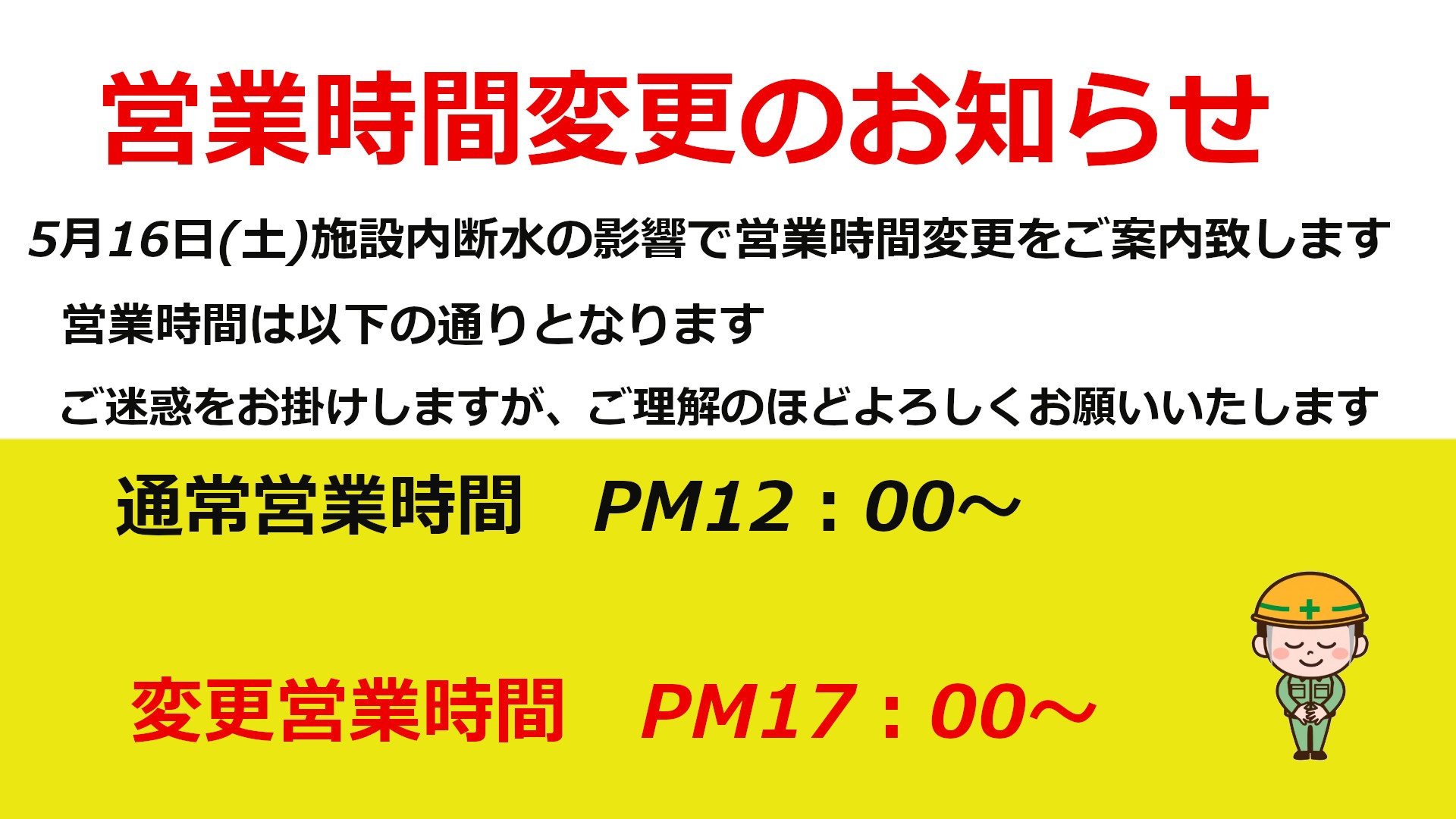 イベント2