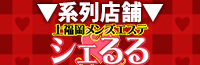 上福岡シェるる