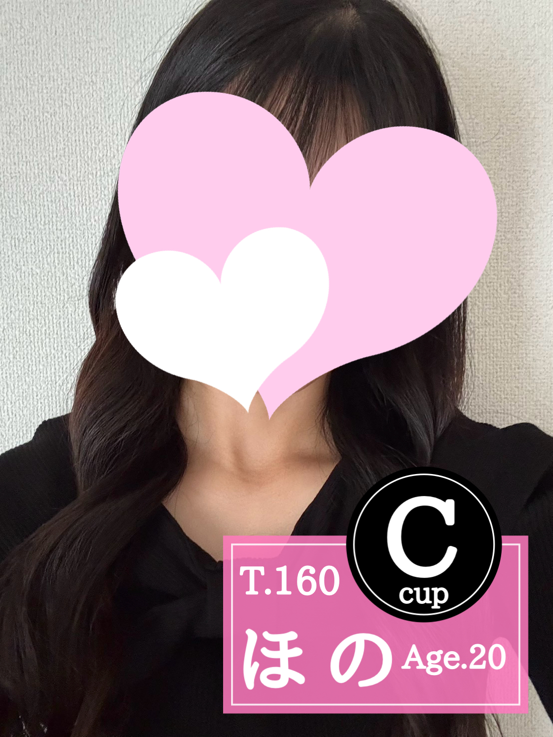 ほの