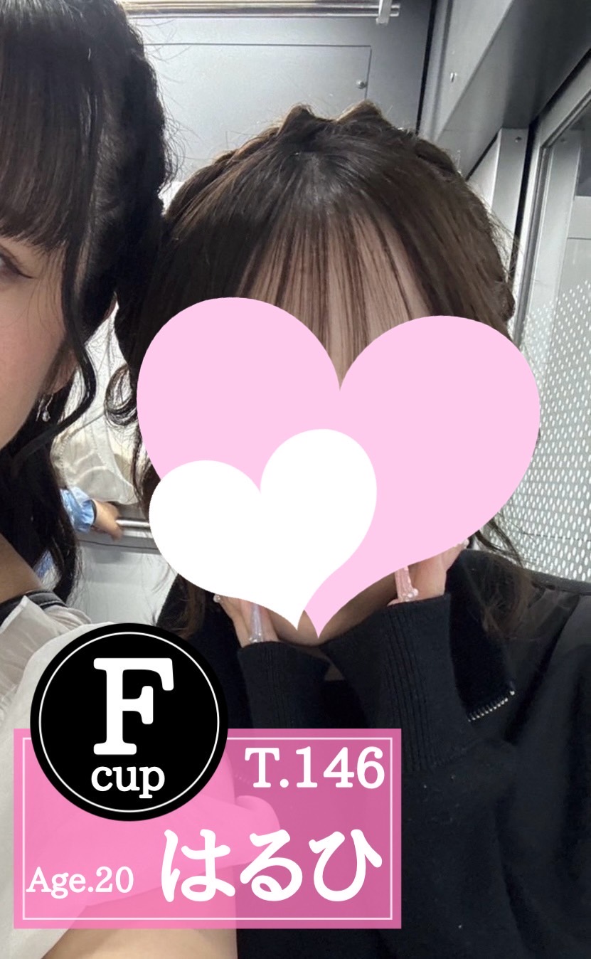 はるひ
