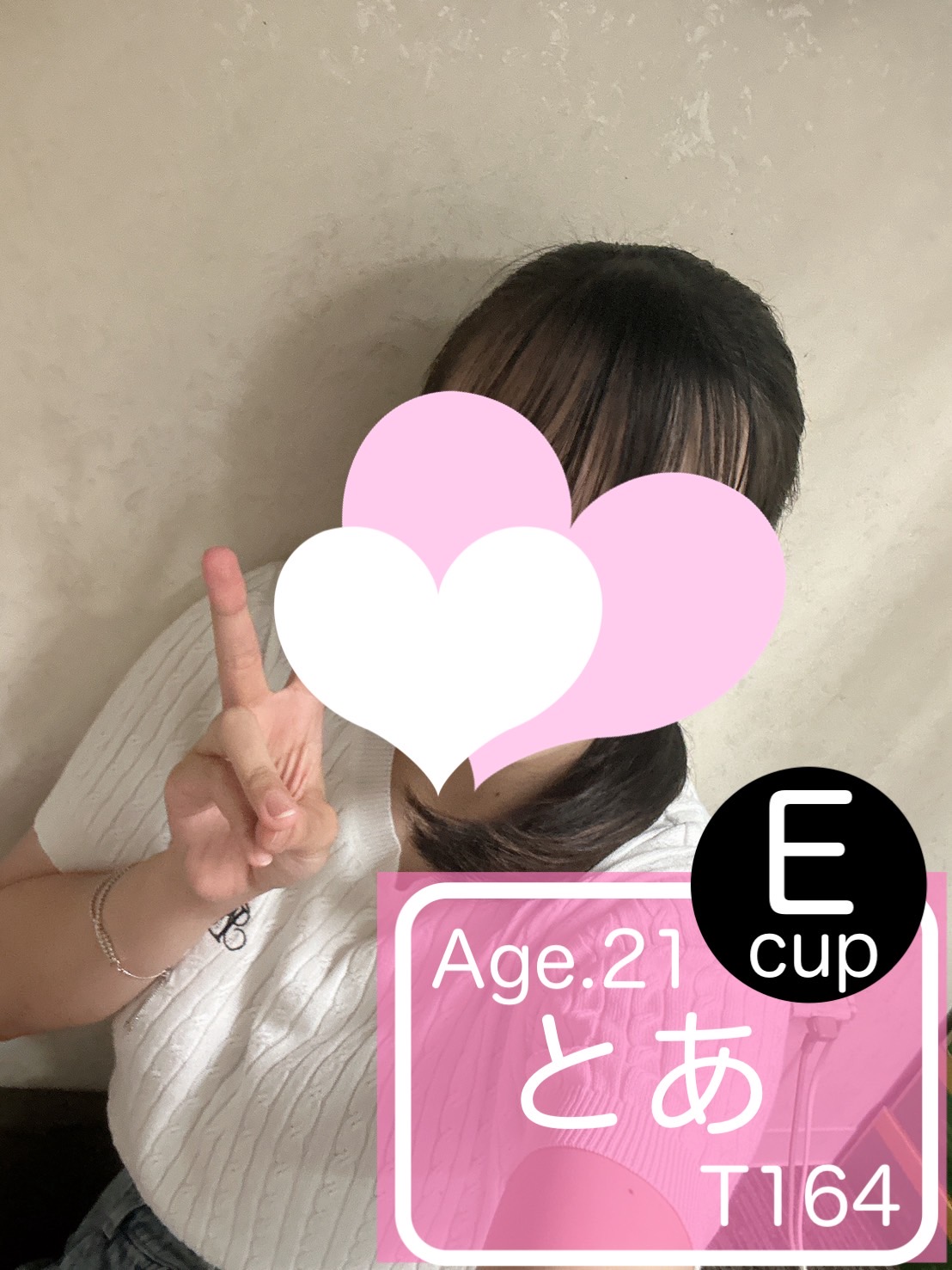 とあ