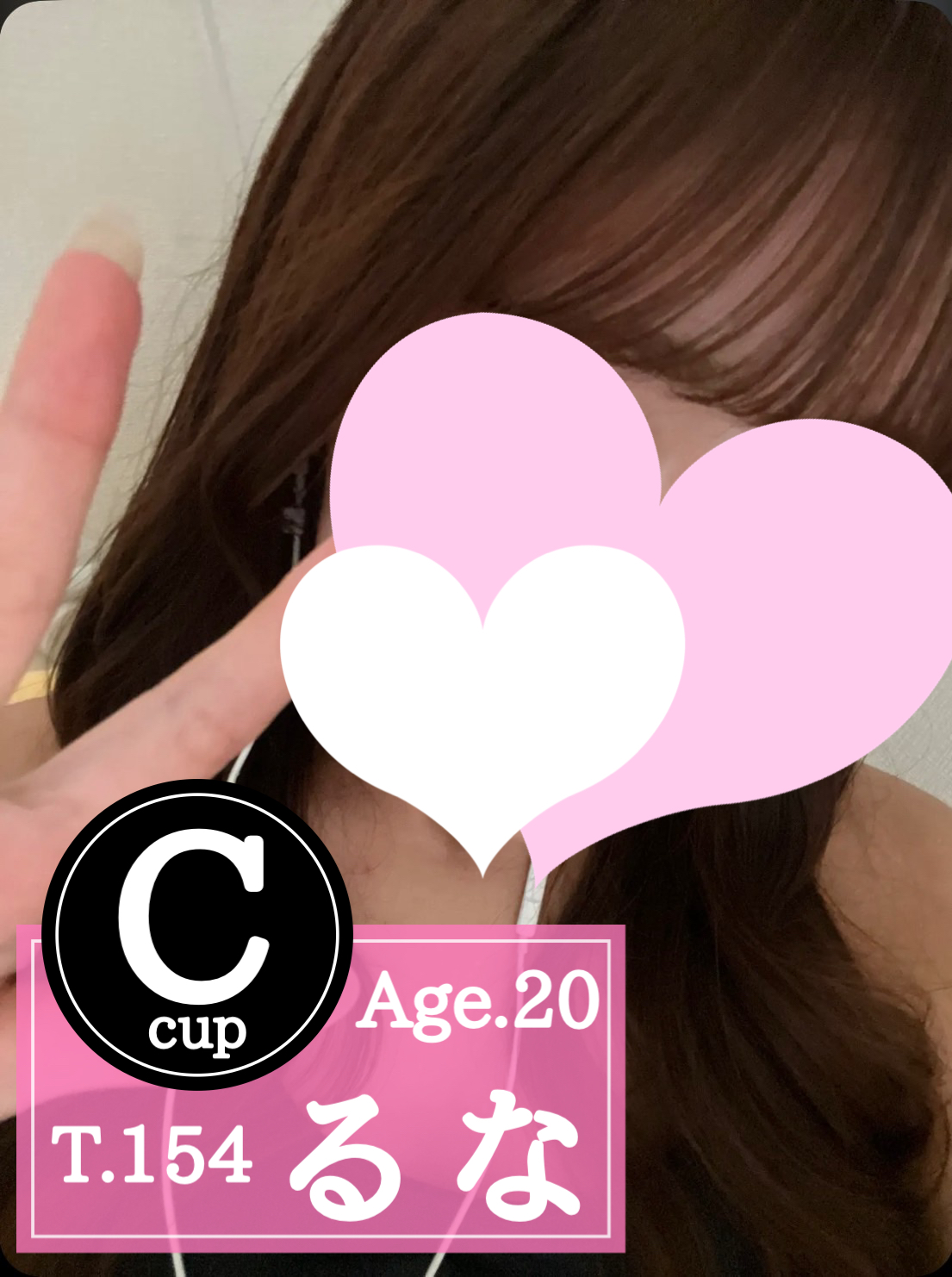 るな