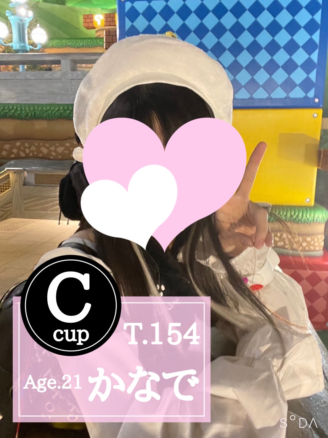 かなで