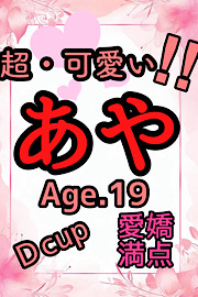 あや