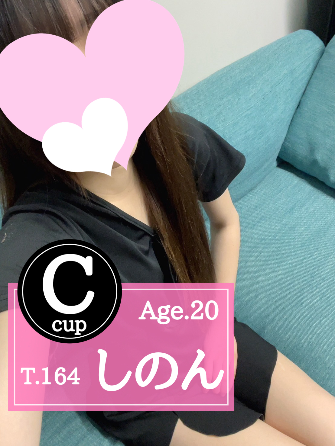 しのん