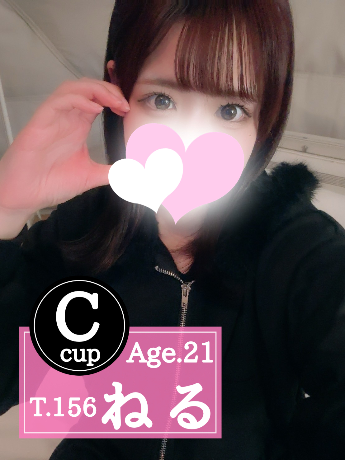 ねる
