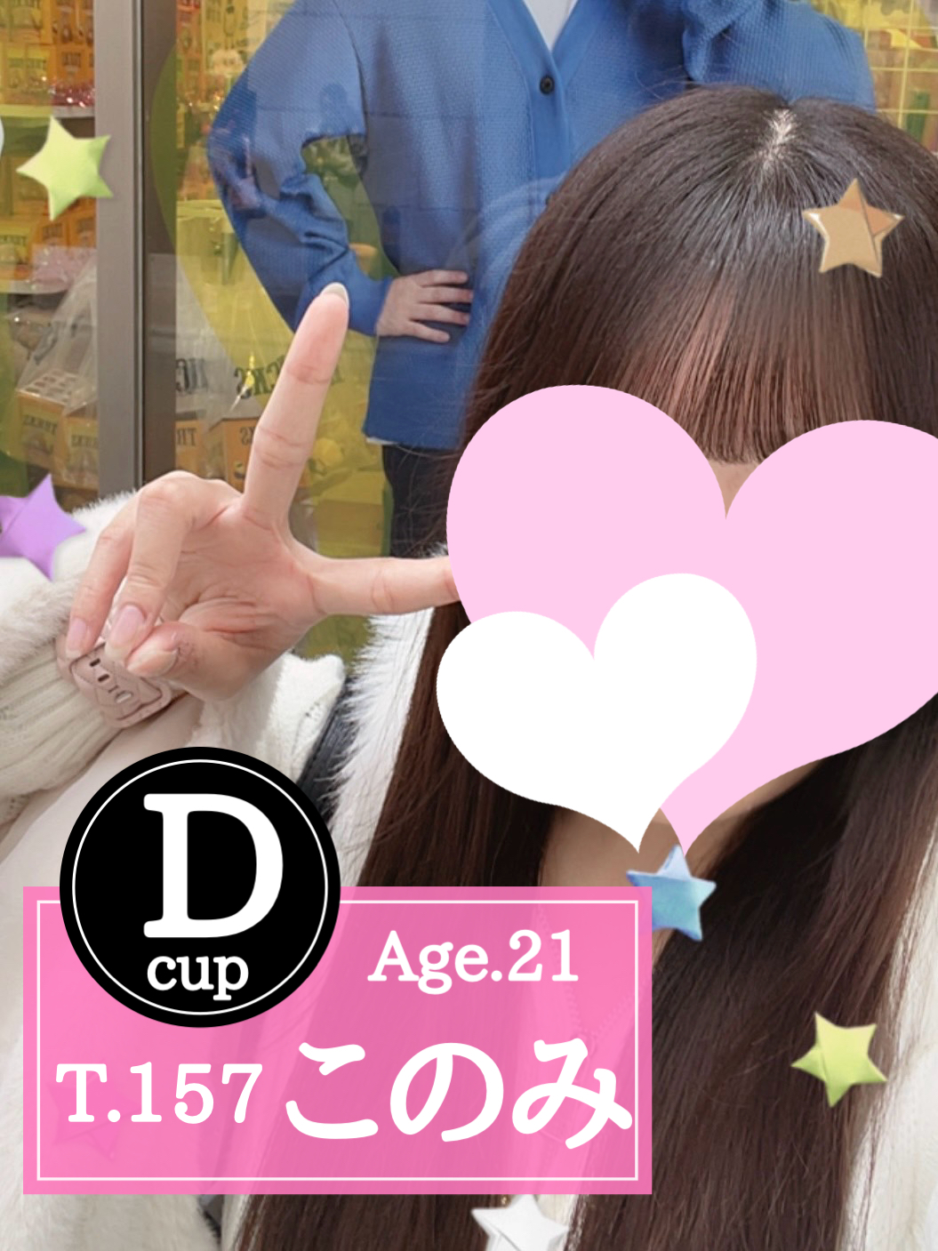このみ
