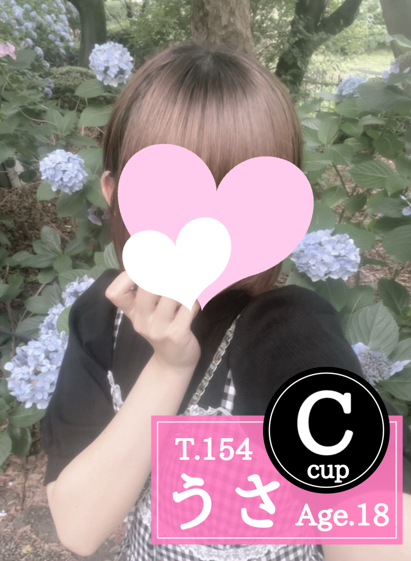うさ