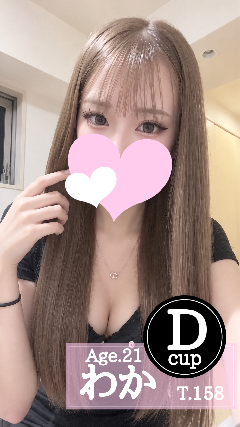 わか