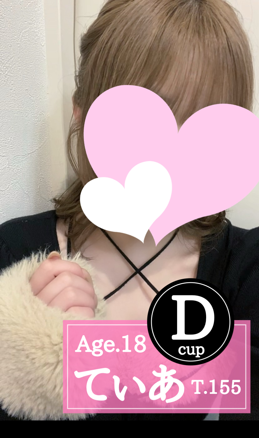 てぃあ