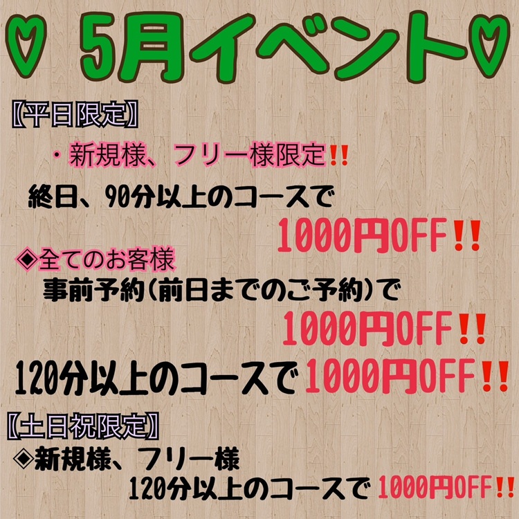 イベント2