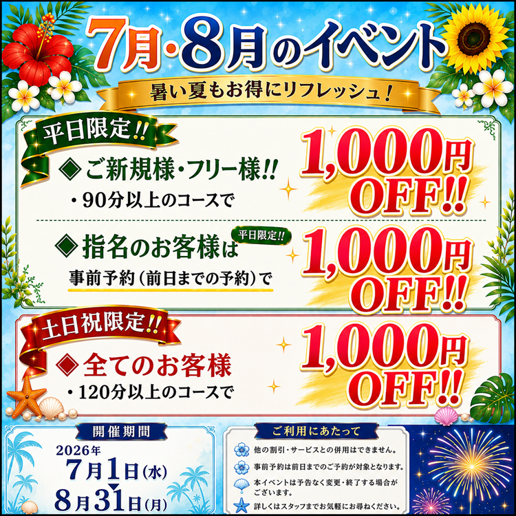 イベント2