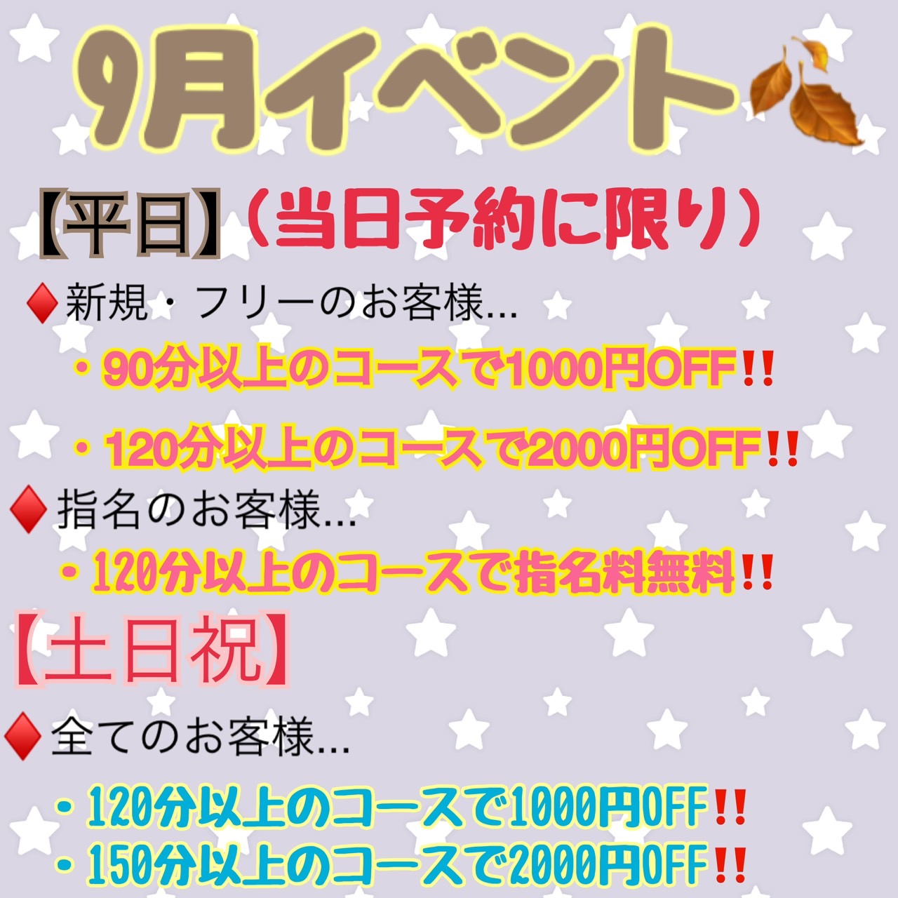 イベント2