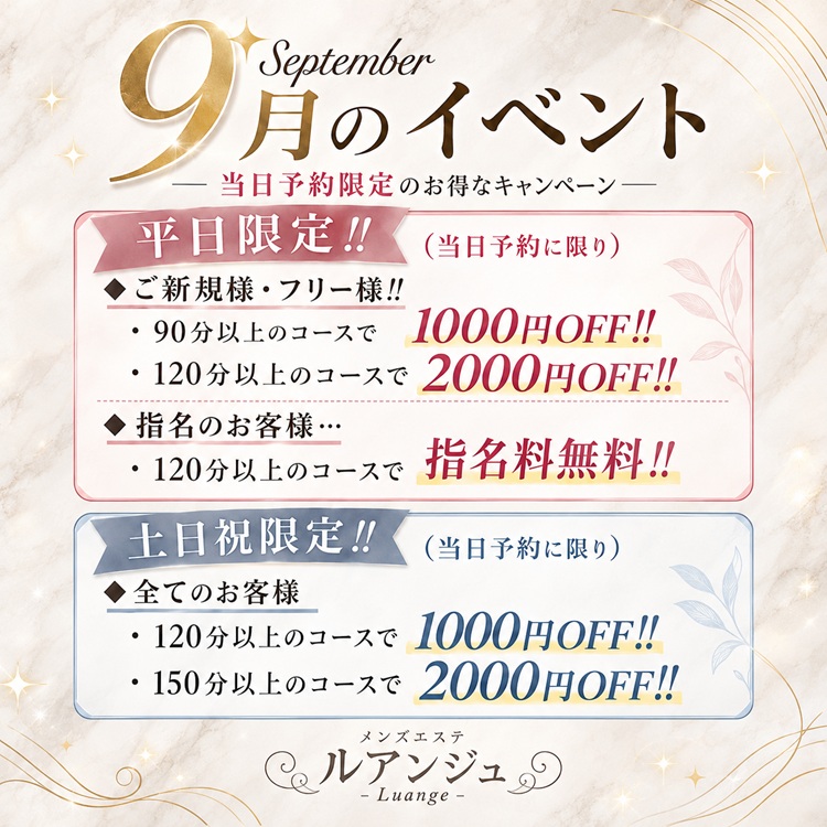 イベント2