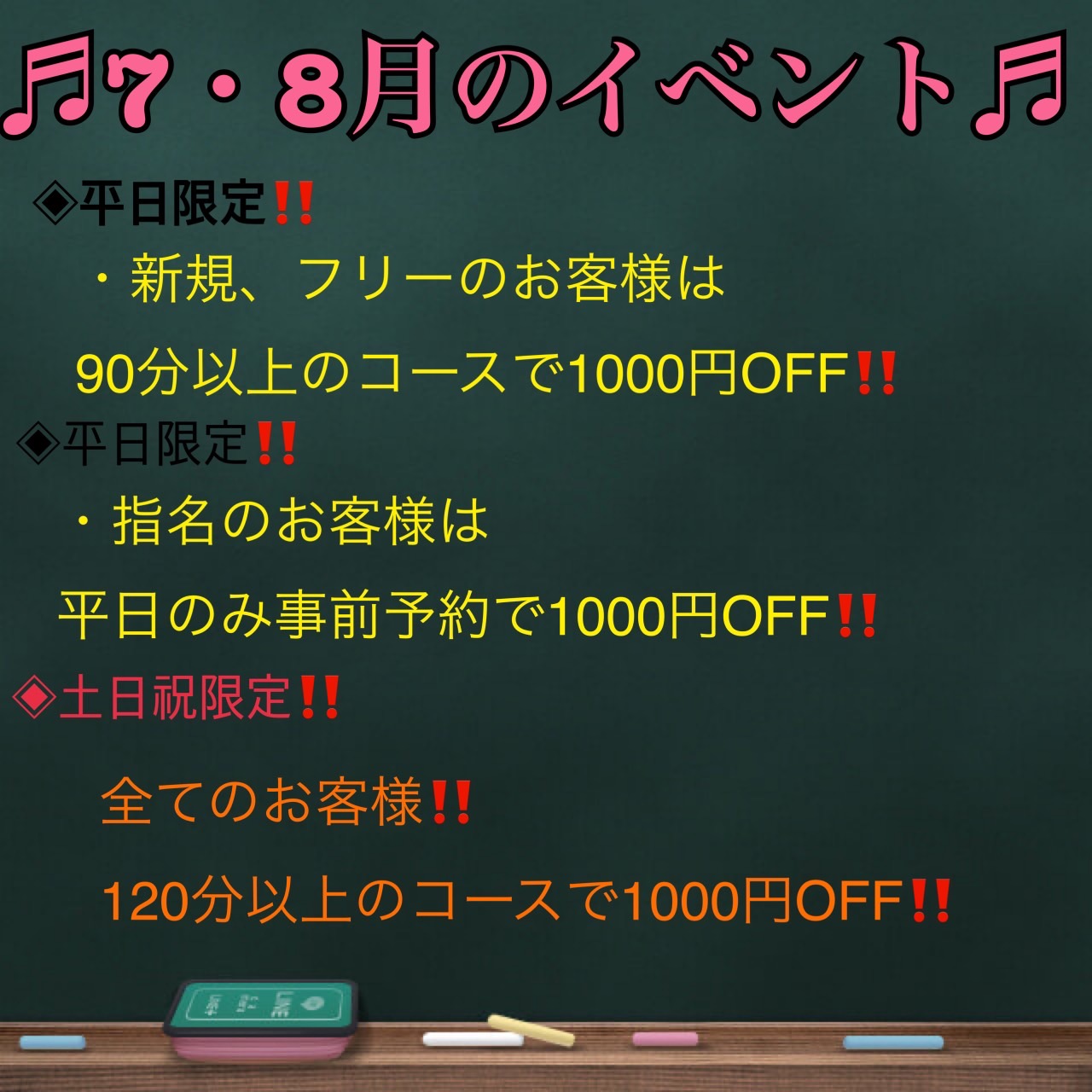 イベント2