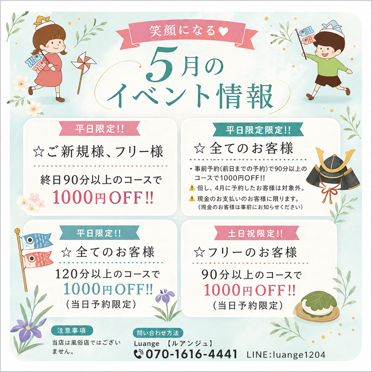 イベント2