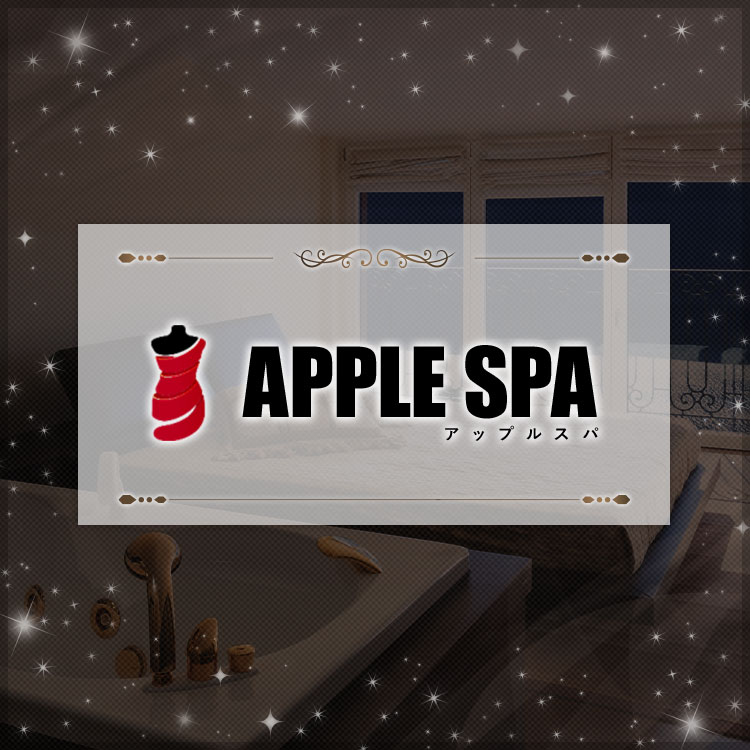 銀座メンズエステ Apple Spa アップルスパ