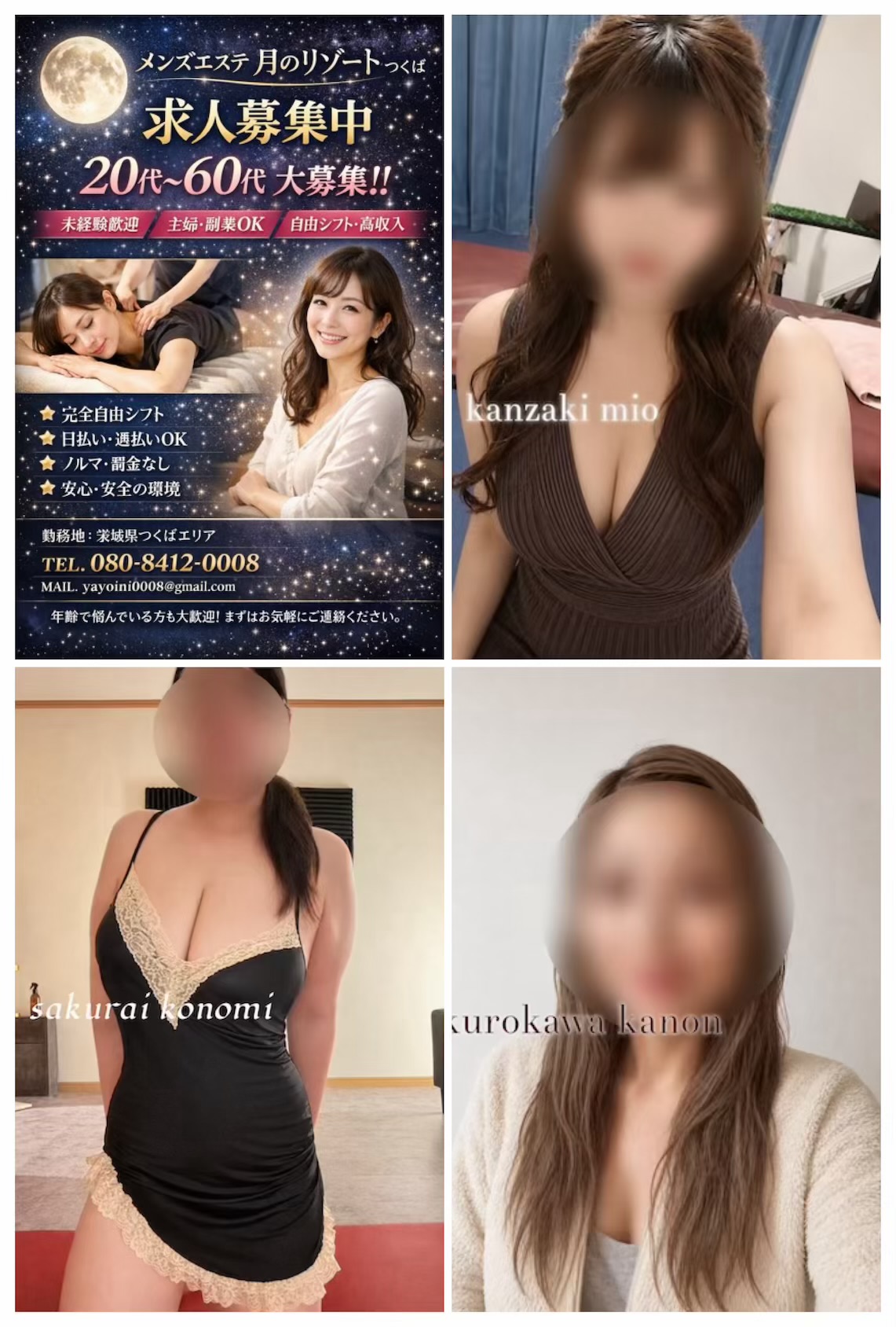 ◆◇ 9/25(金)出勤セラピスト ◇◆