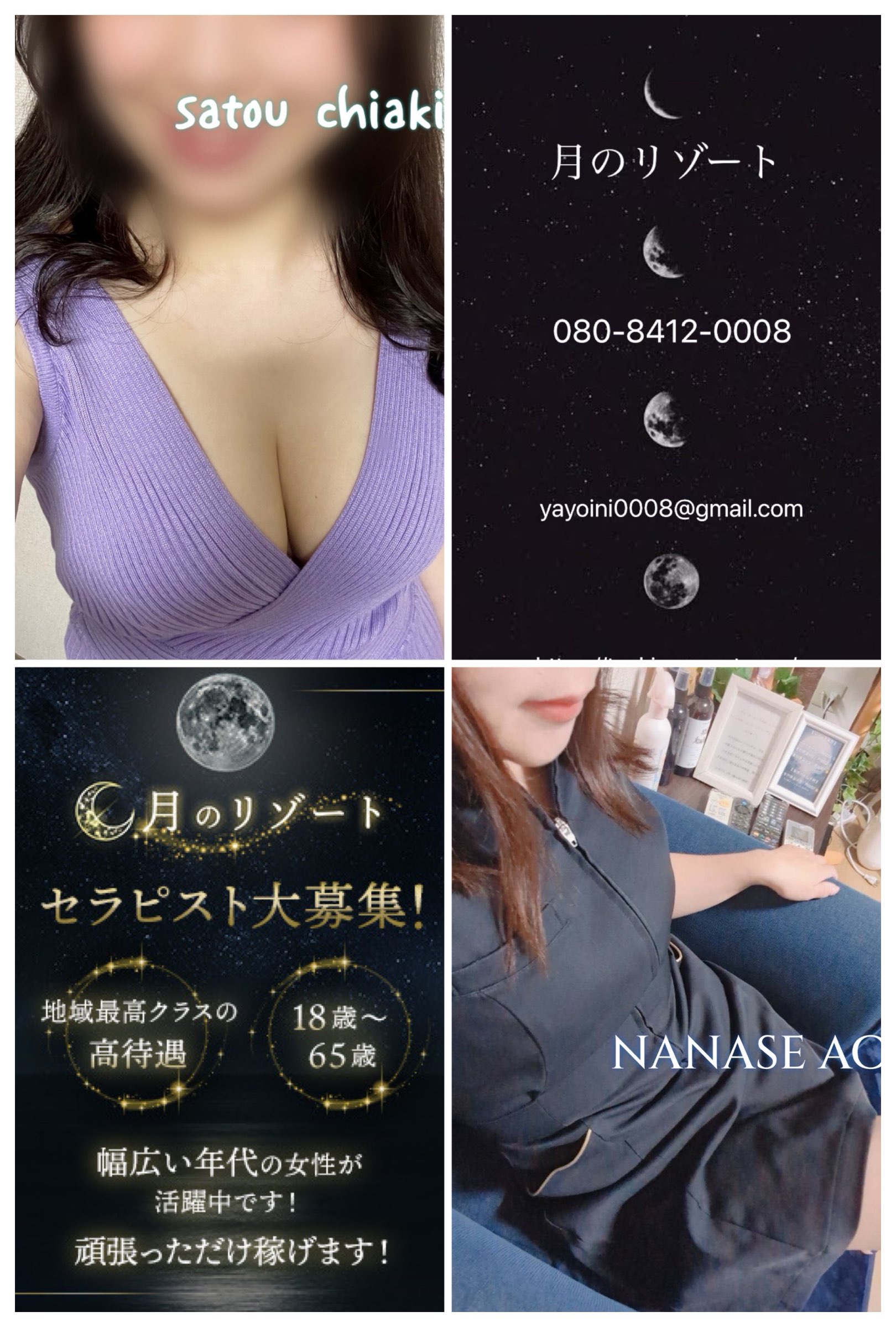 ◆◇ 11/14(金)出勤セラピスト ◇◆