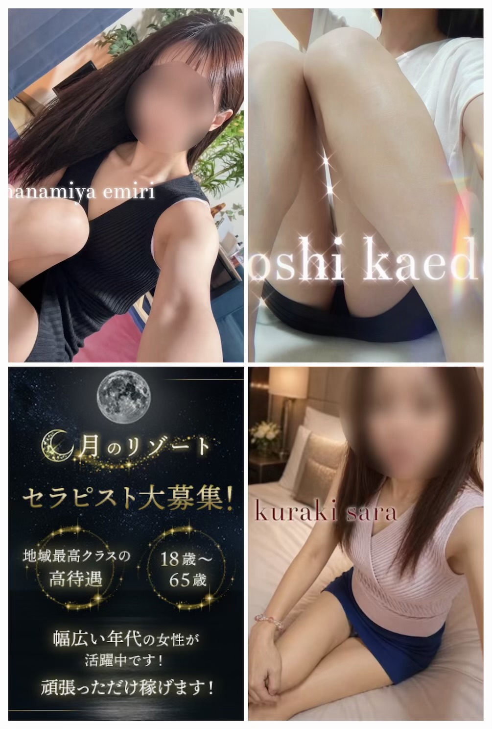 ◆◇ 7/14(火)出勤セラピスト ◇◆