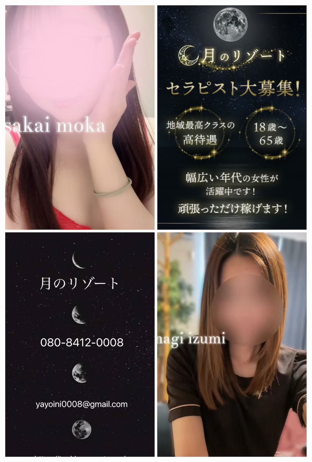 ◆◇ 5/30(土)出勤セラピスト ◇◆