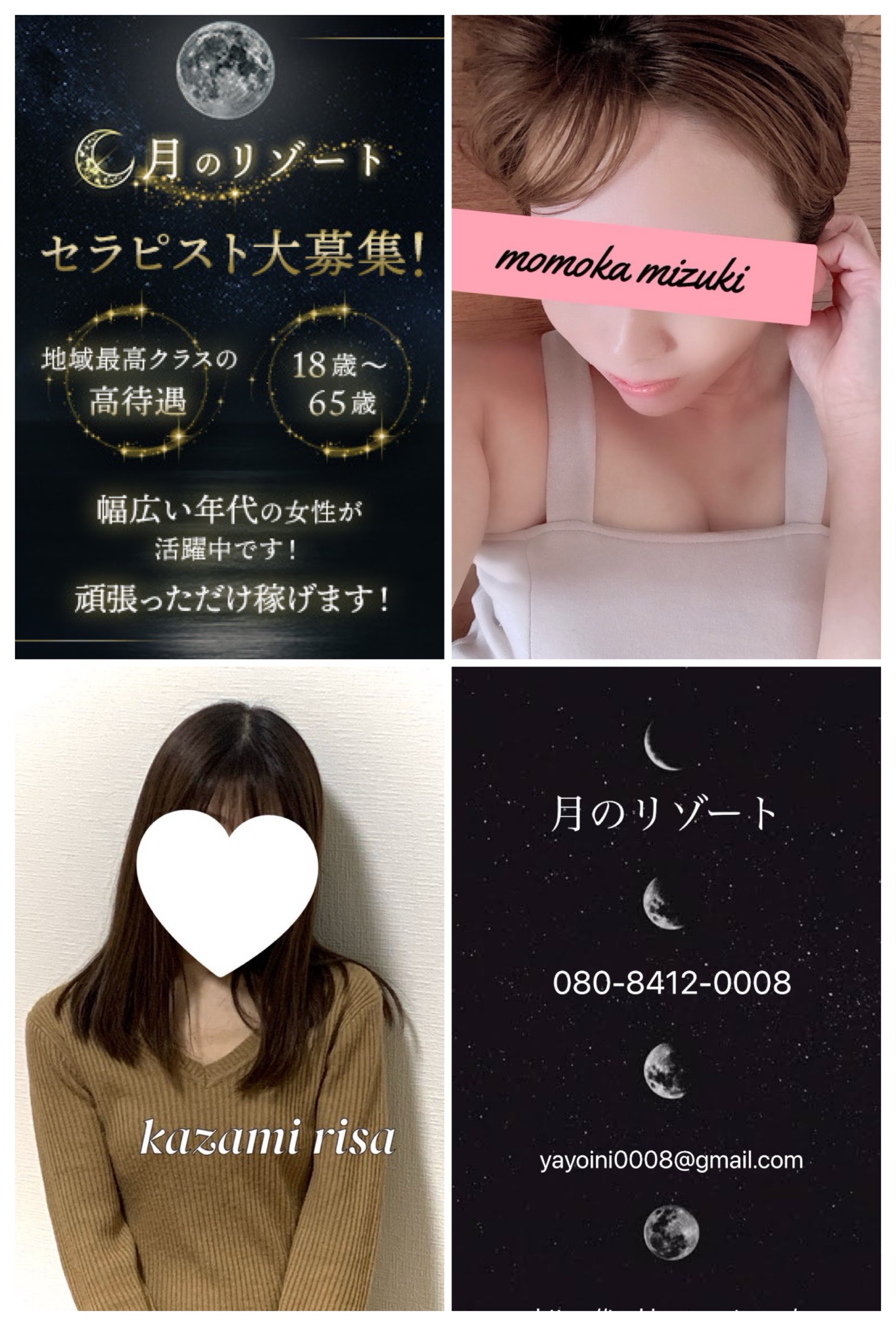 ◆◇ 7/19(土)出勤セラピスト ◇◆