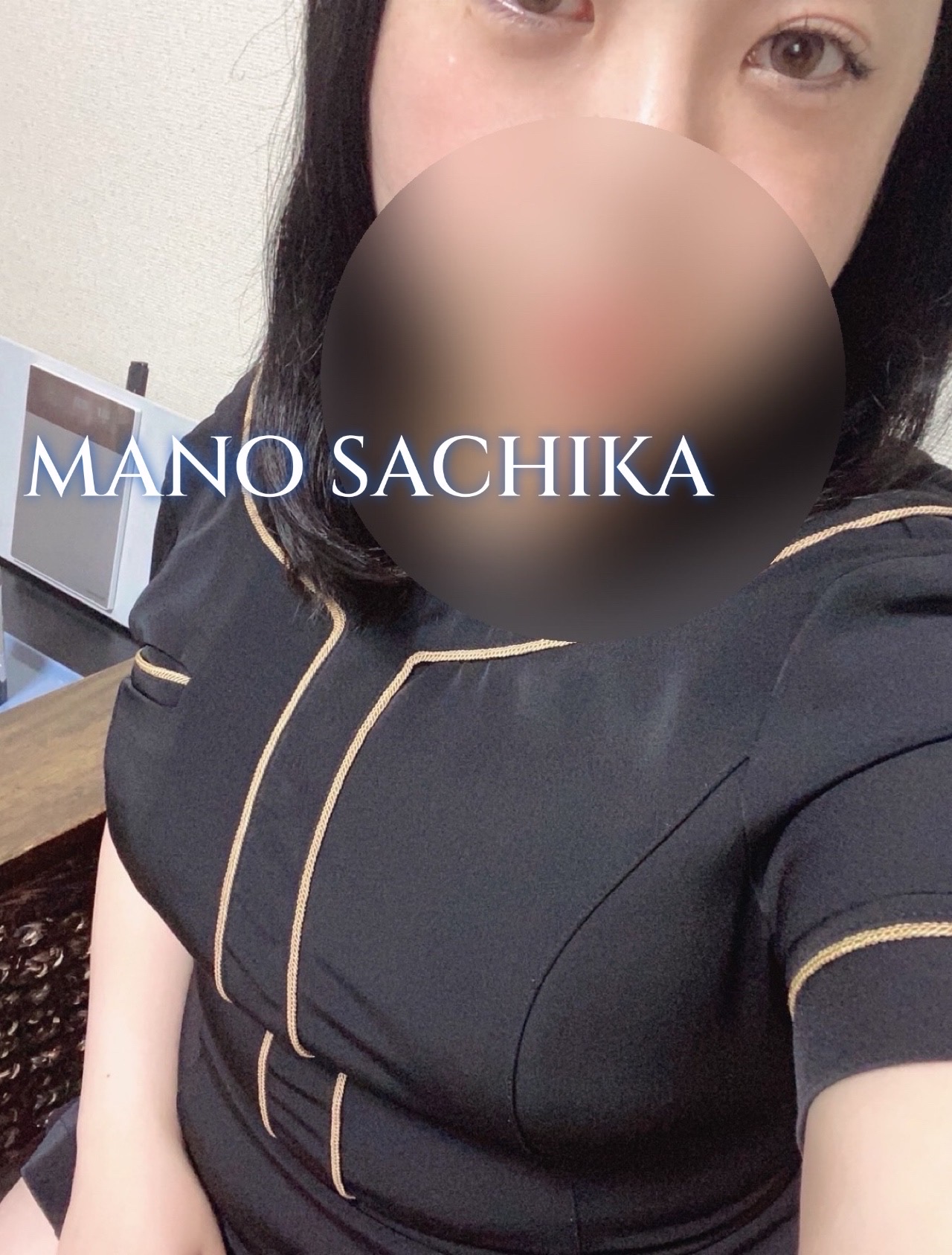 真野さちか【新人】