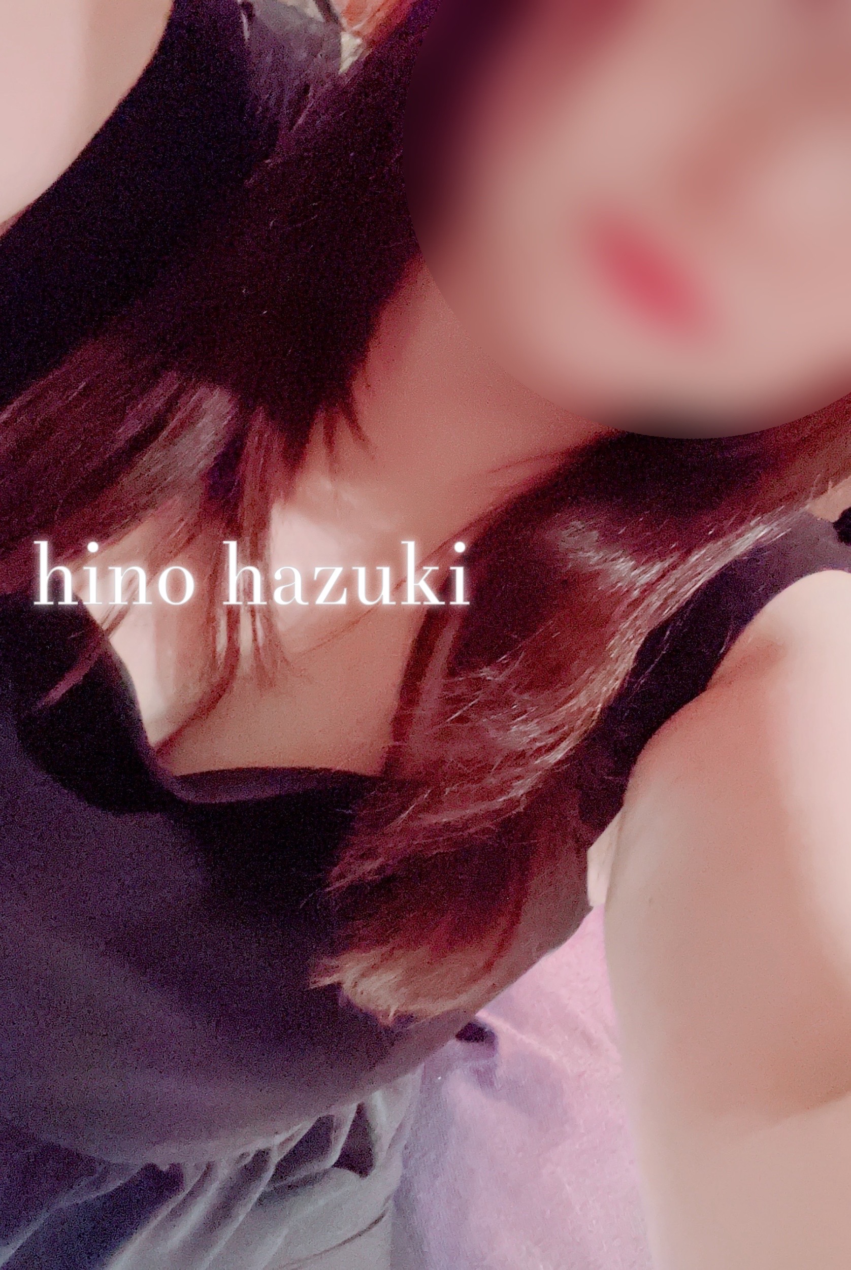 日野はづき【新人】