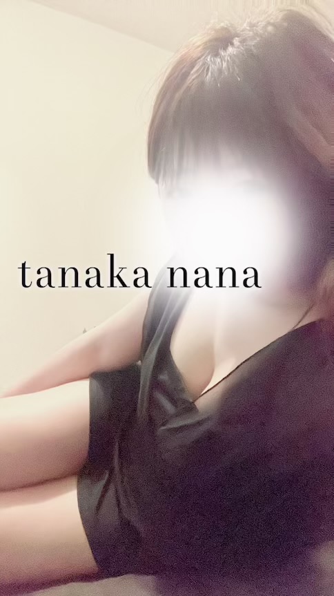 田中なな【新人】