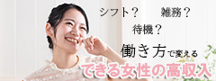 求人ブログ